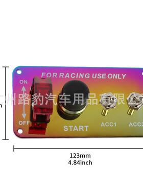 汽车一键启动改装碳纤炫彩点火开关二合一组合集成式拨动控制器