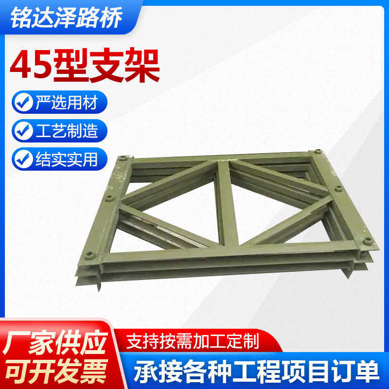 贝雷片配件45型支架 贝雷支撑架连接架45型支架花窗花架45型支架,淘宝优惠券,粉丝福利购,淘宝优惠卷