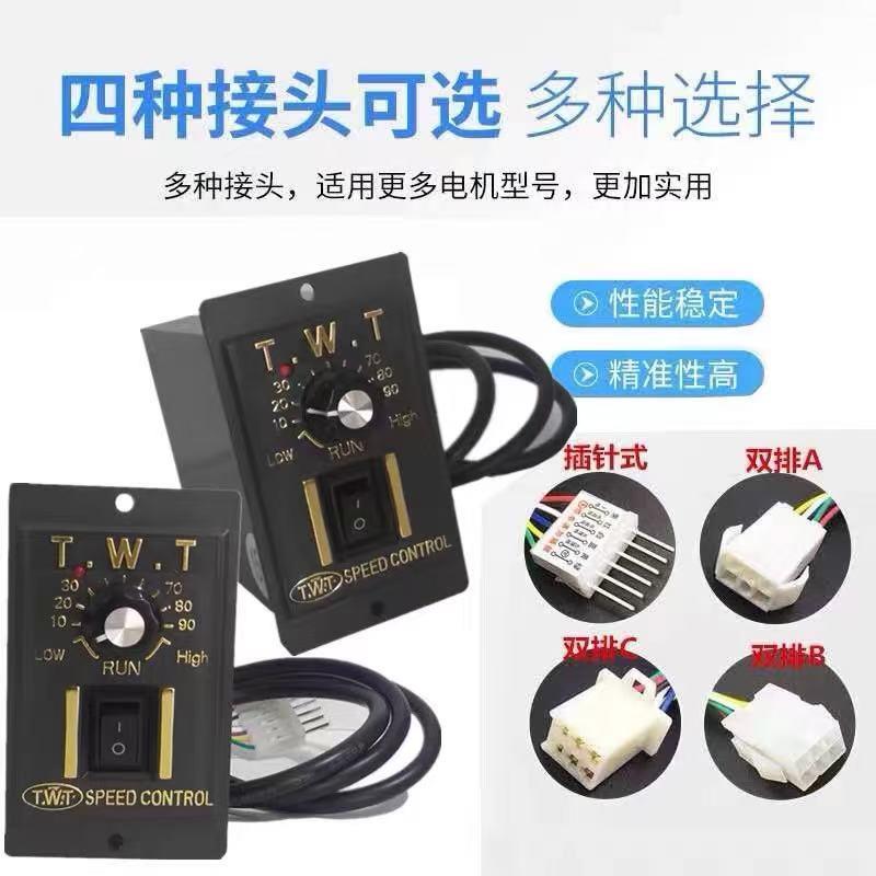 TWT调速器台湾东炜庭US52-单相电机开关25/40/60/90/120W/180W瓦 - 图1