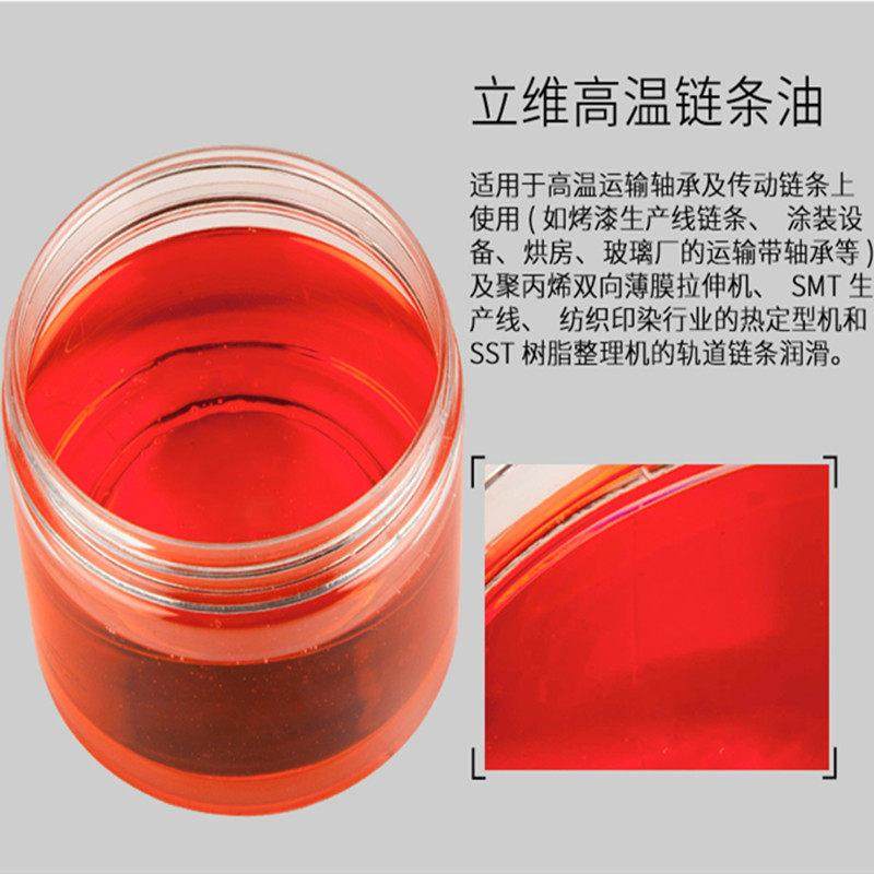 合成立维耐高温链条油喷涂喷塑电泳喷漆流水线定型机烤箱润滑油脂,淘宝优惠券,粉丝福利购,淘宝优惠卷