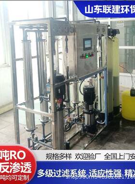 0.5反660吨业净水机 R双级渗透设备 纯水工O过滤系统