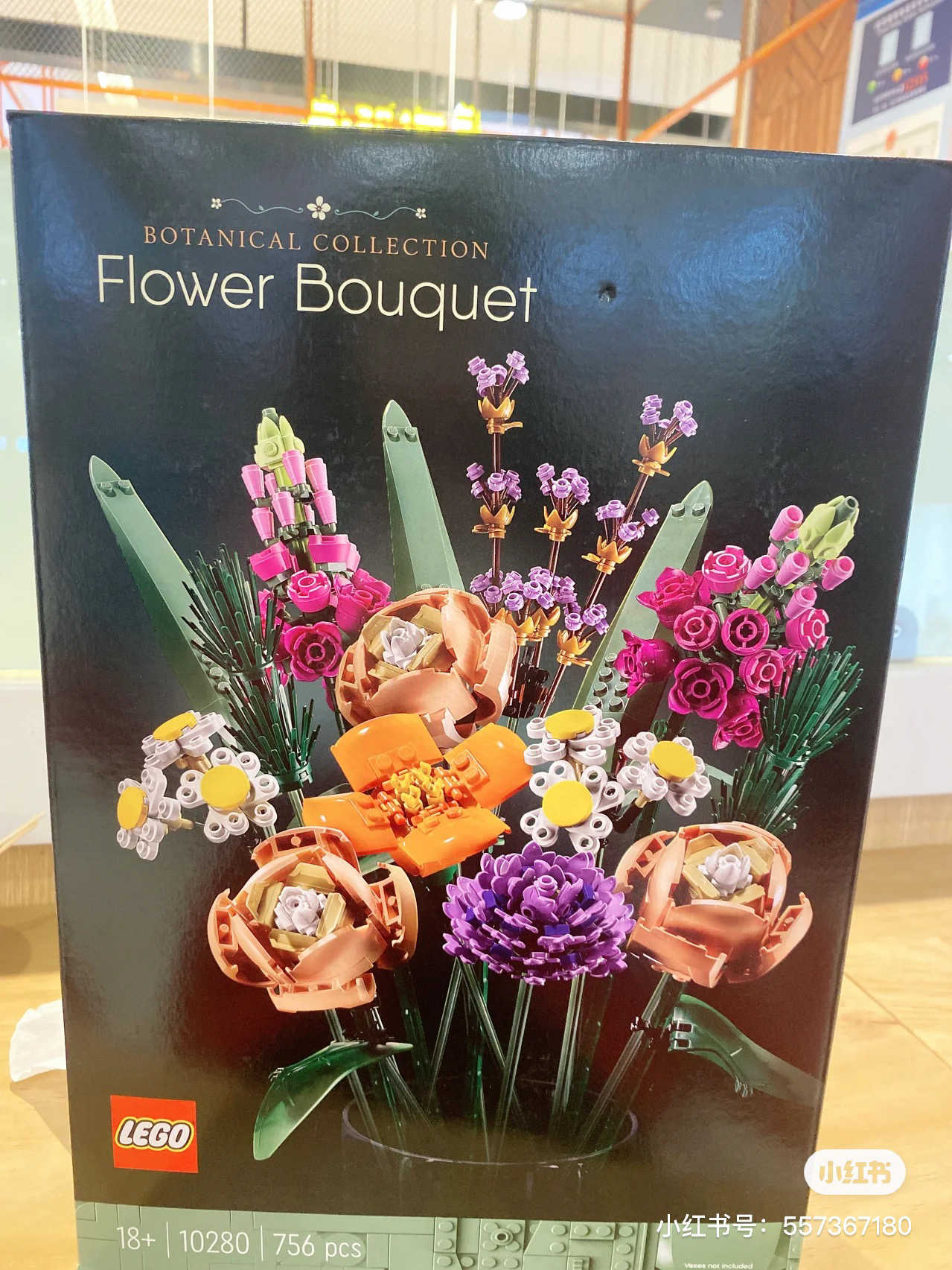 乐高花束 新人首单立减十元 22年5月 淘宝海外