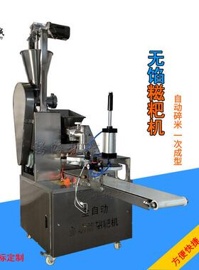 全自动糯米糍粑机商用多功能电动打年糕机 加馅青团糍粑成型机
