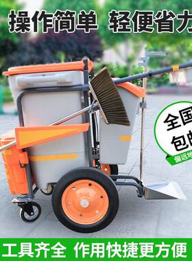 户外手推保洁240L垃圾桶转运物业景区捡拾垃圾人力手推保洁车