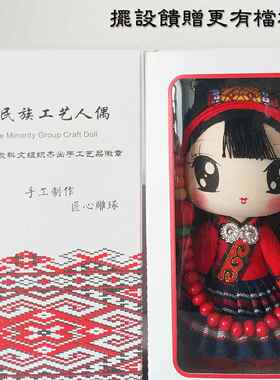 晓 青工艺17cmQ版盛5装6个族娃娃幼儿园教学民族团结创民17厘米精