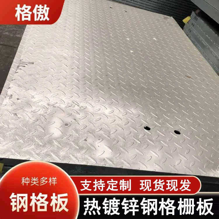 供应复合钢格板 污水池镀锌钢格板 沟盖板 焊接不锈钢花纹盖板,淘宝优惠券,粉丝福利购,淘宝优惠卷