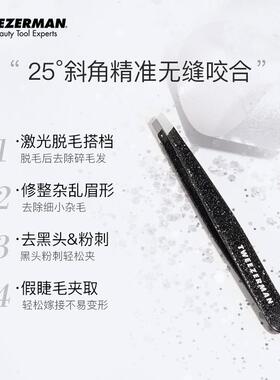 TWEEZERMAN微之魅眉夹拔毛钳专业修眉刀修眉剪套装拔眉毛镊子组套