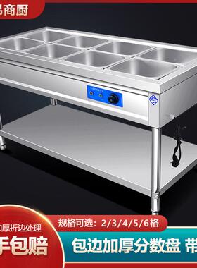 定制立式售饭台商用智能电加热保温售饭台不锈钢暖汤池保温炉