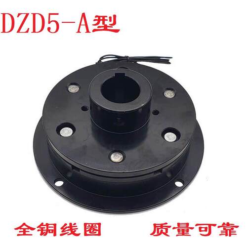 单片通电电磁制动器刹车抱闸24V12V DZD5-05/10/20/40/80/160/320 - 图2