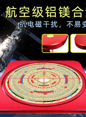 易善缘天辅星激光风水罗盘高精度专业全自动八卦罗盘三元三合综合