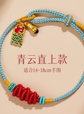 文昌结手绳逢考必过幸运符金榜题名上岸中高考吉祥物好运手链