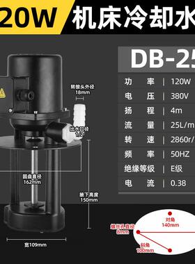 飞佳三相电泵DB-12AB-25DB-25磨床冷却泵切线割循环泵新款