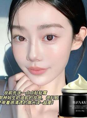 秋冬妆前乳妆贴贴霜隔离服持帖底不轻薄保湿妆易LRO卡粉粉底打底