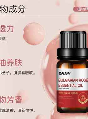 高档ZRZR保保加亚利玫瑰单方面精油 部 脸部按摩护肤湿精华油