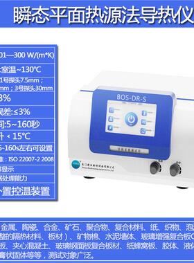 力搏仕DSC差示扫描量热仪氧化诱导期分析仪玻璃化转变温度炭黑仪