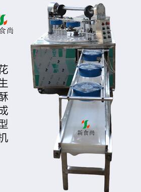 欢团成型机转盘式自动生产带冷却系统厂家直供米花糖生产线设备
