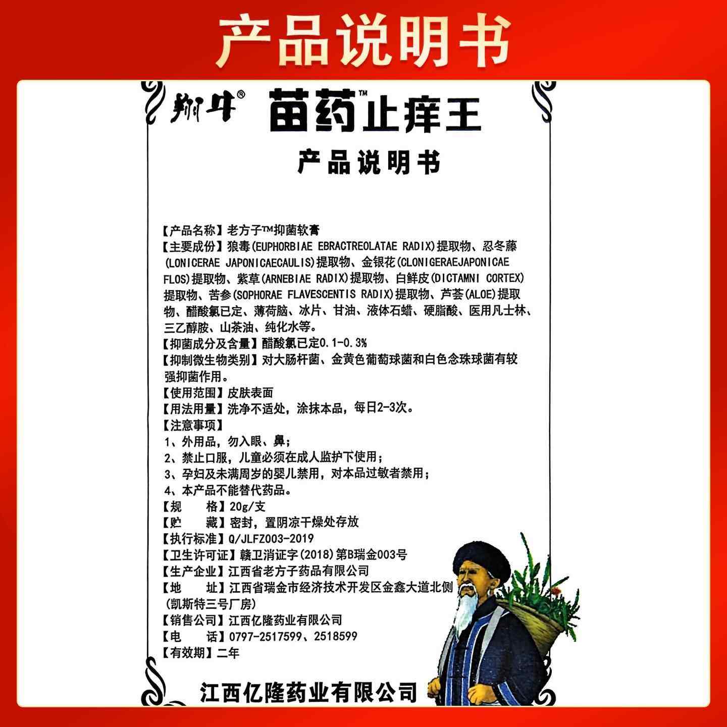 翔牛止痒王抑菌乳膏苗家药房止痒王皮肤外用草本软膏20g790138202,淘宝优惠券,粉丝福利购,淘宝优惠卷