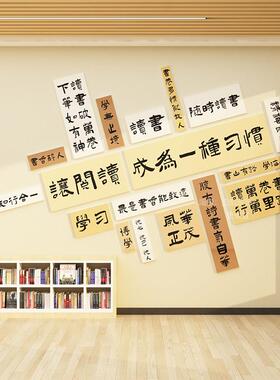 自习室墙面装饰读书阅览室阅读区教室布置环创主题班级文化墙贴纸