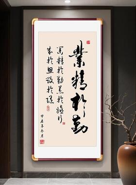 宁静致远竖版字画入户玄关励志挂画中式书房茶室办公室墙壁装饰画