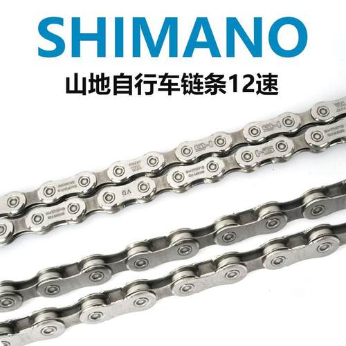 SHIMANO M6100 M7100 M8100 M9100山地自行车链条12速魔术扣销钉 - 图2
