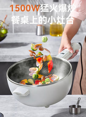 摩动电炒锅不粘锅一体插电多功能铁锅电煮锅电锅煎炒蒸煮一锅多用