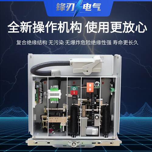VS1-12户内高压真空断路器10KV手车固封绝缘ZN63中置630A/KYN28 - 图2