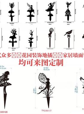 生产加工各类金属墙艺术装饰创意室内装饰铁艺工艺品园林仙女地插