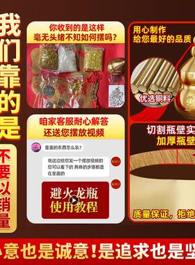 避火龙瓶子厨房西北角黄铜避火龙碧黄水晶碎石辟铜葫芦家居摆饰