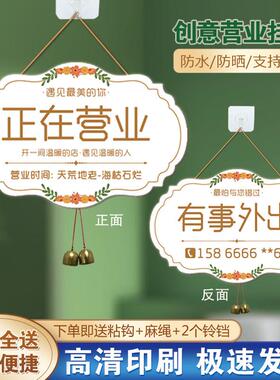 PVC材质简约现代风格营业中装饰挂牌 店门口欢迎光临广告牌有事外