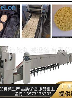 波纹非油炸方便面加工机械火锅面设备非油炸方便面生产线