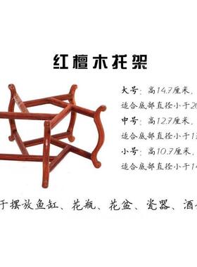 红檀木托架实木底座碗莲缸乌龟缸金鱼缸架子酒缸花瓶花盆瓷器木托