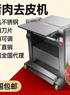 全自动商用去皮机 猪肉去皮机 牛羊肉剥皮机食品厂屠宰加工扒皮机