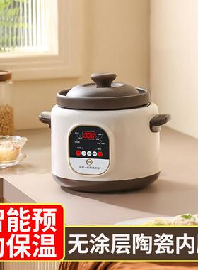 婴儿电炖锅bb煲宝宝煮粥锅专用煲汤全自动副食品锅儿童煲粥电锅迷