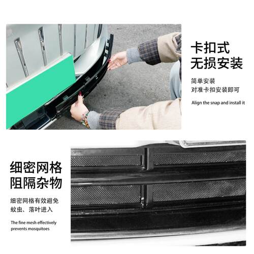 红旗EQM5专用防虫网免拆除卡扣式水箱防虫网前中网防尘网改装件 - 图2