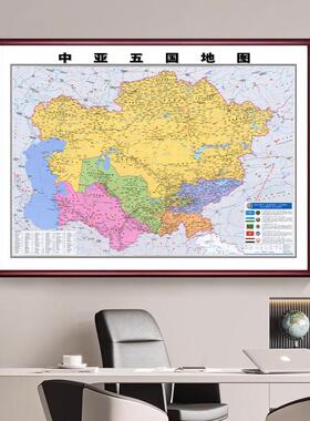 新款中亚五国地图中英文版办公室实木框挂画大尺寸定制挂图装饰画