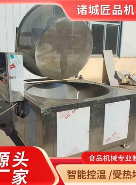 翻筐式油炸机器肉制品小酥肉鸡爪油炸机花生米全自动油炸设备厂