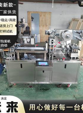 惠俐DPP-120片剂铝塑泡罩机胶囊药片泡罩包装机电子元件包装机