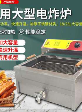商设油炸锅加炸长缸电炸炉大容量恒温油条油炸机串串用酥肉炉备