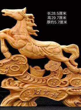 真桃木马拉元宝聚宝盆马摆件龙凤呈祥四季平安八骏雄风桃木福字件