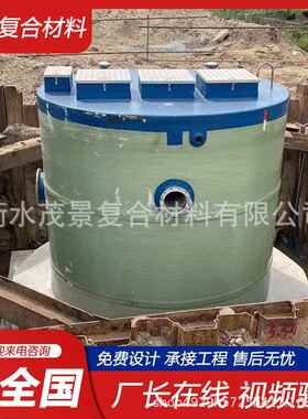 地设埋式一体化泵站预泵站FRP污泵水提升站污水处理备制一体化泵