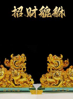 开大号招财貔貅摆一对树脂皮丘摆17#23#店铺业礼品办公室客设厅装