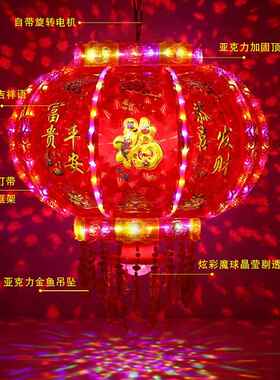 春节七彩旋转LED灯笼春节走马灯结婚装饰乔迁大门新年电灯笼