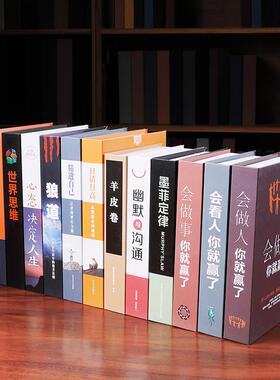 中文新中式假书摆件道具书办公室书模型书柜书架酒柜仿真书装饰书