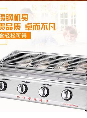 佳保利燃气烧烤炉商用烤生蚝烤面筋肉串液化气烧烤机烤炉多头商用