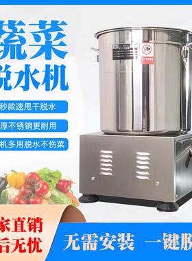 小型蔬菜脱水机不锈钢菜馅甩干机烤串油炸食品脱油机菜馅脱水机器