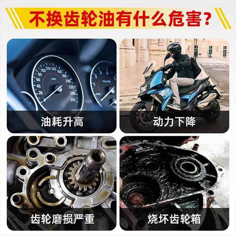 踏板机车专用齿轮油全合成85W-90变速箱润滑油电动车后桥保养油,淘宝优惠券,粉丝福利购,淘宝优惠卷