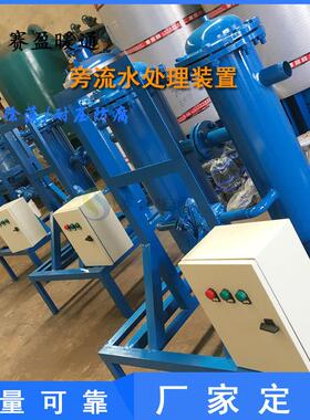 源头厂家旁通综合水处理器微晶旁流水处理器开式闭式水处理仪