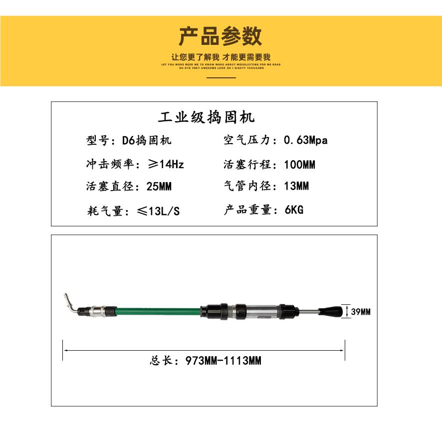 上海气动捣固机工业级D4/D6/D9铸件捣固镐捣鼓锤翻砂锤夯墙机气锤 - 图1