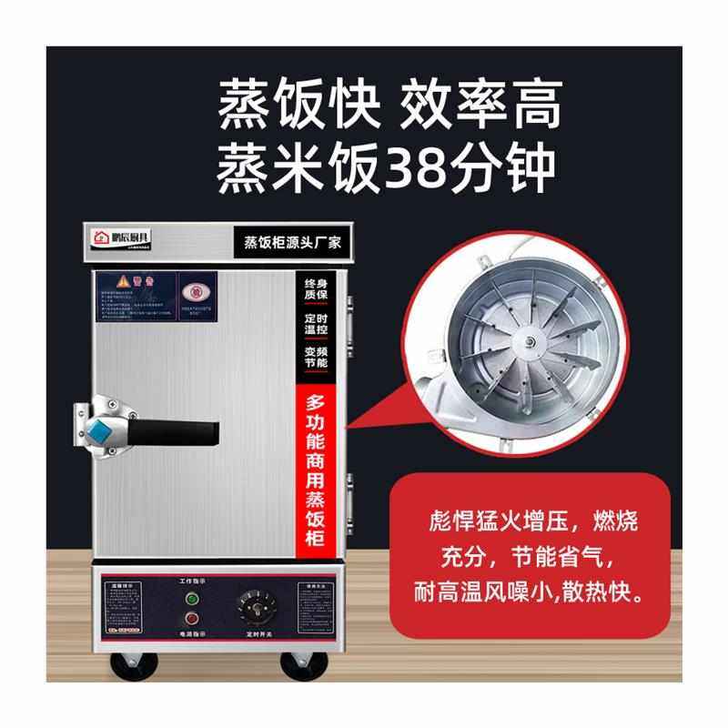2024蒸饭蒸饭柜商用车电蒸箱食堂米饭馒头包子燃气大小型全自动蒸,淘宝优惠券,粉丝福利购,淘宝优惠卷