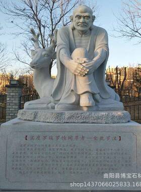 大理石石雕十八罗汉金刚佛祖释迦牟尼慈悲莲花底座寺庙佛像摆件
